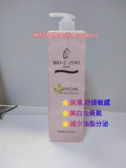 法國詩華BIO-C-ZIWI 粉紅玫瑰爽膚水Pink Rose Tonic