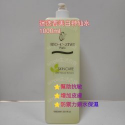 法國詩華BIO-C-ZIWI 迷迭香美白神仙水  Rosemary Tonic