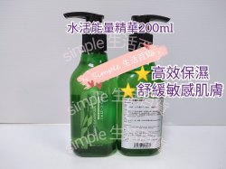 法國詩華BIO~C~ZIWI 水活能量精華200ML