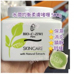 法國詩華 BIO-C-ZIWI水潤均衡柔膚啫喱500g