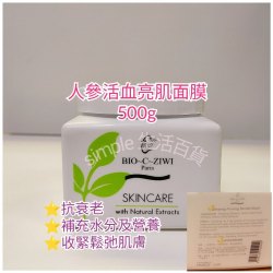 法國詩華 BIO-C-ZIWI 人參活血亮肌面膜500g