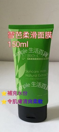 法國詩華 BIO-C-ZIWI雪芭柔滑面膜150ml