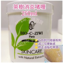 法國詩華 BIO-C-ZIWI茶樹消炎啫喱250ml