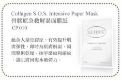 Eunice 面膜 - SOS 骨膠原急救解渴面膜