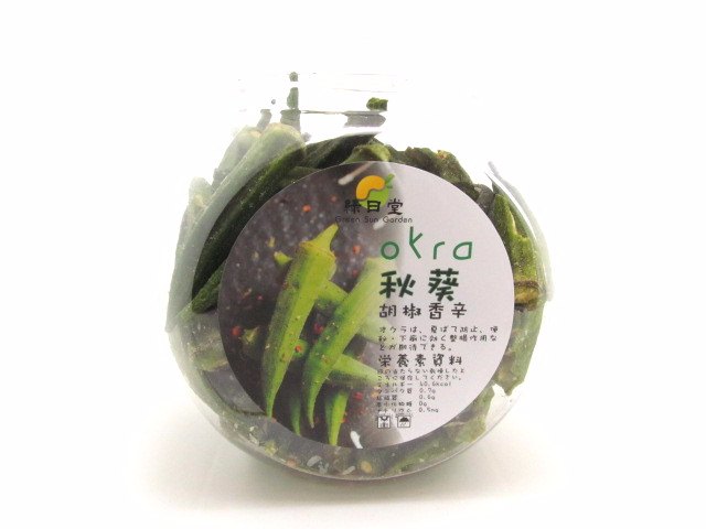 黑椒秋葵