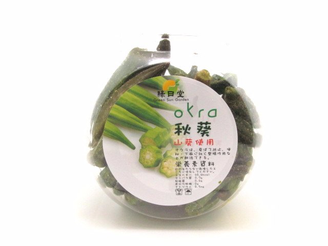 芥辣秋葵