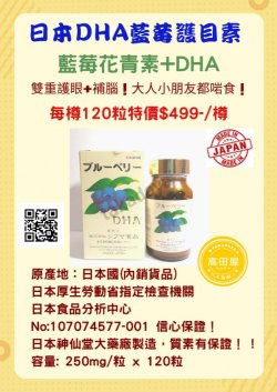 神仙堂青背魚精-DHA EPA