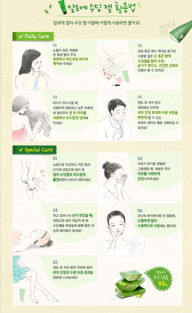Innisfree蘆薈保濕舒緩凝膠 Innisfree蘆薈保濕舒緩凝膠