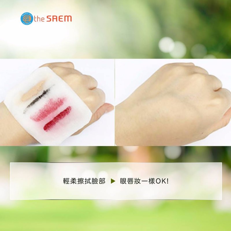 The Saem白茶抗敏眼唇卸妝液 The Saem白茶抗敏眼唇卸妝液