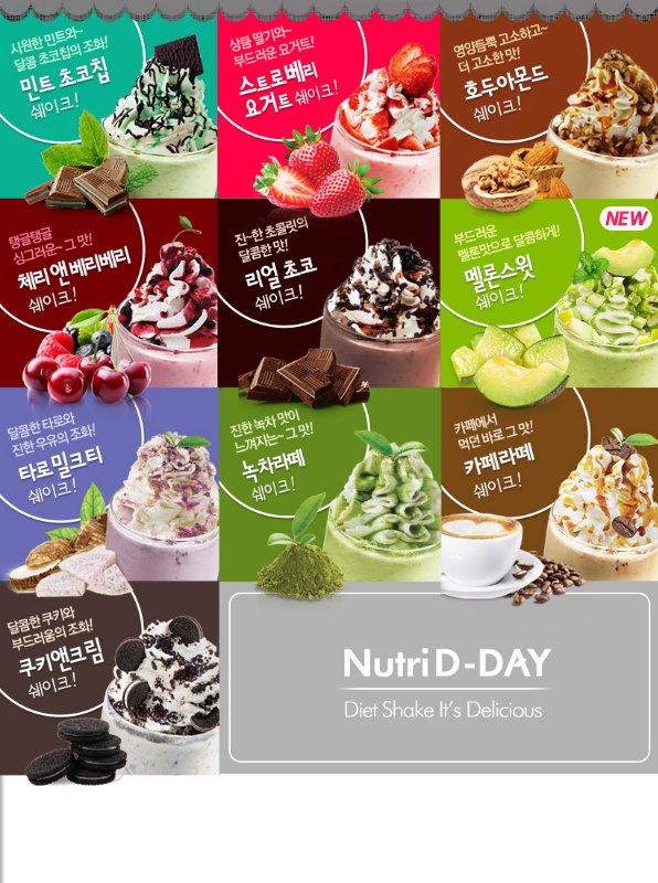 NutriD-Day營養蛋白代餐粉(14包) NutriD-Day營養蛋白代餐粉(14包)