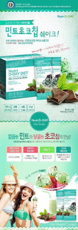 NutriD-Day營養蛋白代餐粉(14包) NutriD-Day營養蛋白代餐粉(14包)