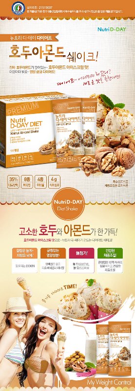 NutriD-Day營養蛋白代餐粉(14包) NutriD-Day營養蛋白代餐粉(14包)
