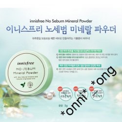 INNISFREE No-Sebum Mineral Powder 定裝 細緻毛孔控油礦物蜜粉 5g