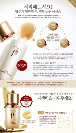 The History of Whoo 后限量版秘貼自生精華 Bichup Self Generating Anti-Aging Essence 90ml