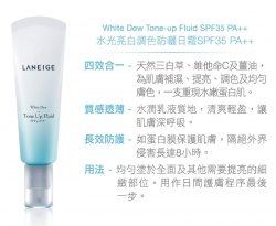 Laneige White Dew Tone Up Fluid SPF35 PA+ 最新產品水光亮白調色防曬日霜 SPF35 PA