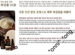 UGB UG Bang 韓國著名補濕品牌 Super Aqua Cream - 可店舖取貨