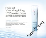 雪花秀 水律 Hydro-aid 全系列 UV Protection Cream 旅行裝 一套 5 件本 月特價一套5件$189,