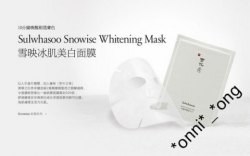 Sulwhasoo  雪花秀最新產品雪映冰肌美白面膜Snowise Whitening Mask本月特價 1pcs -$69,6pcs-$390,10pcs-$550