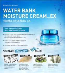 Laneige Water Bank Refresh 全新 Gift Set 加強版海藻水庫凝肌套戕裝一套 2 件