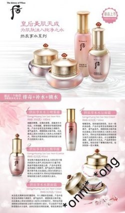 The History of Whoo 后水妍水 +乳+面霜禮盒套裝一套 6 件