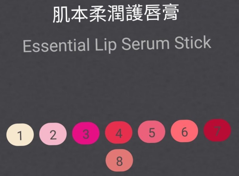 Sulwhasoo 雪花秀 全新肌本柔潤護唇膏 Essential Lip Serum Stick，旅行套裝，一套 3 色