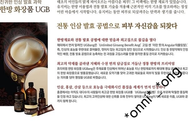 UGB UG Bang Sleeping Cream 熊果素精華睡眠面膜 50g韓國熱賣