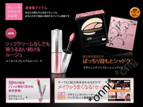 Sofina Aube Couture Lip Collection 全新 版星鑽晶瑩美形輕潤持色唇彩