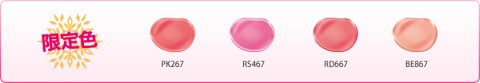 Sofina Aube Couture Lip Collection 全新 版星鑽晶瑩美形輕潤持色唇彩
