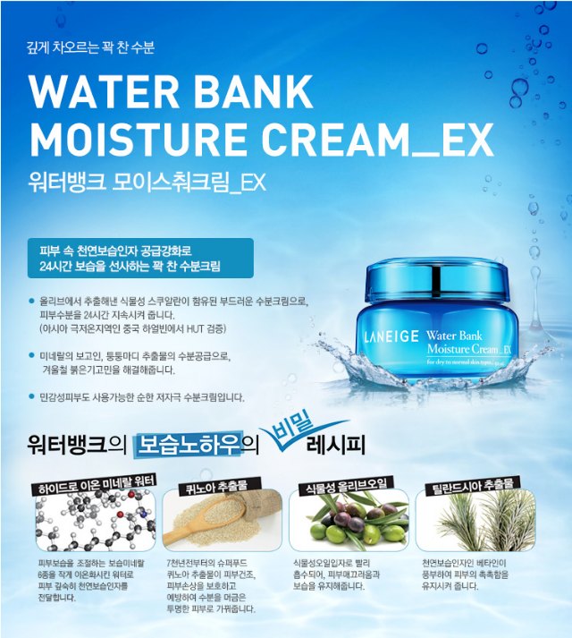 Laneige Water Bank Refresh 全新 Gift Set 加強版海藻水庫凝肌套戕裝一套 2 件