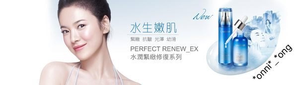 Laneige Perfect Renew Regenerator 全新 水活細胞再生精華韓國著名品牌