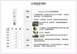 La Biosthetique 保濕滋潤護唇霜 Traitement Lèvres