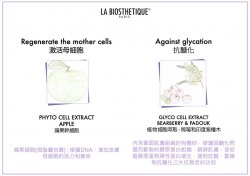 La Biosthetique 保濕滋潤護唇霜 Traitement Lèvres