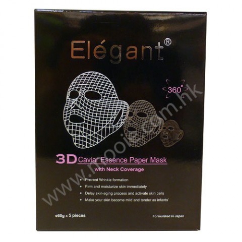 Elegant - 3D Caviar Essence Paper Mask 立體魚子滋潤面膜 60g x 5 (3D面膜系列)