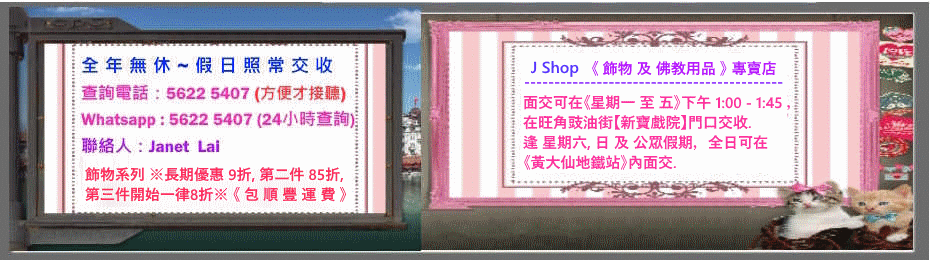 J Shop
