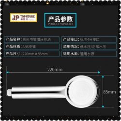 單頭濶角度浴室淋浴可加壓花灑噴頭【會員減6元】(型號：JP-HPS-0009) 郵費在《10元或以下》包郵，用順豐《在貨價扣減10元》作補貼
