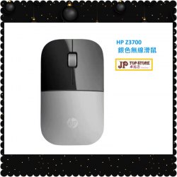 HP Z3700 銀色無線藍芽滑鼠【會員減10元】(型號:JP-BAT-0052) 郵寄加 7.5元, 可用 順豐到付