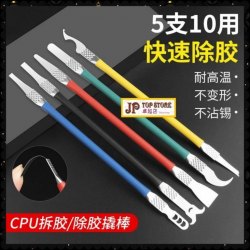 維修拆手機主機板CPU晶片拆機鏟刀刻刀薄刀片CPU撬刀除膠刀片必備【會員減3元】(型號 : JP-ACC-0039) 郵寄加 5.2元 或用 用 順豐到付