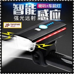 騎行必備智能感應強光遠射USB充電喇叭+前燈【會員減5元】(型號:JP-SP-0886) 郵寄加 7.5元 或用 順豐到付