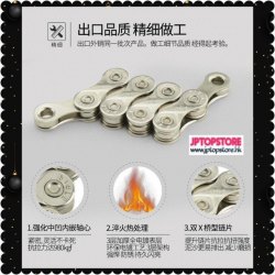 專業耐用 9速 鏈條《附送 *魔術扣 及 鏈條油護理油1樽*》【會員減3元】(型號 : JP-SP-0910) 郵費在《10元或以下》包郵，用順豐《在貨價扣減10元》作補貼