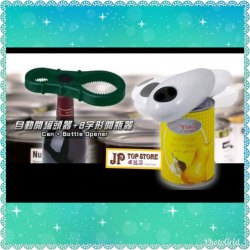 多功能自動開罐頭刀《附送八字開瓶器》【會員減 3元】(型號:JP-HPK-0013) 郵費在《10元或以下》包郵，用順豐《在貨價扣減10元》作補貼