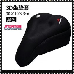 3D設計加厚硅胶自行車騎行索帶式座墊套《附送防雨罩》(型號 : JP-SP-0933) 郵寄加 7.5元 或用【 順豐】到付