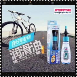 單車保養用品CYLION 鍵條油齒輪油潤滑油《60ml》【會員減3元】(型號:JP-SP-0938) 郵寄加 5.2元 或用 順豐 到付