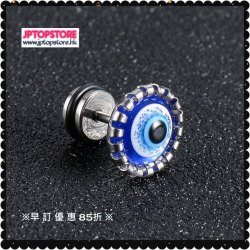設計獨特酷人之選淺藍色藍之瞳耳環《一隻價》【男女也合穿戴】《優惠價出售 *包平郵*》(型號：JP-0015-ER)