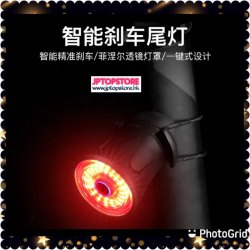 智能感應防水設計高亮度LED燈珠USB充電刹車尾燈【會員減 5元】(型號 : JP-SP-0996) 郵寄加 5.2元 或用 順豐到付