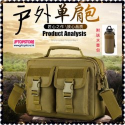 戶外運動旅行多功能實用單肩包 (狼棕色)《附送 *水壺包*》【會員減 3元】(型號 : JP-SP-1038) 郵費在《10元或以下》包郵，用順豐《在貨價扣減10元》作補貼