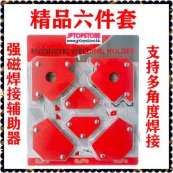 焊工專用磁性焊接定位器多角度強磁吸鐵輔助工具《一套六件裝》【會員減 3元】(型號：JP-HD-0157) 郵費在《10元或以下》包郵，用順豐《在貨價扣減10元》作補貼