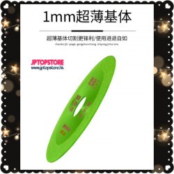 專業切割專用玻璃王陶瓷切割片【會員減 3元】(型號：JP-HD-0159) 郵費在《10元或以下》包郵，用順豐《在貨價扣減10元》作補貼