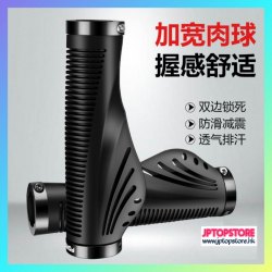 單車配備硅膠防滑減震舒適把手【會員減 3元】(型號：JP-SP-1066) 郵費在《10元或以下》包郵，用順豐《在貨價扣減10元》作補貼