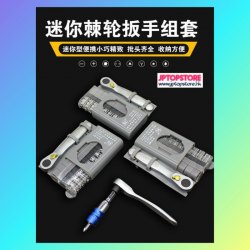 日本福岡便攜迷你雙向棘輪螺絲刀扳手工具套筒套裝扳手《型號：FO-9212A》【會員減 3元】 (型號 : JP-SP-1077) 郵費在《10元或以下》包郵，用順豐《在貨價扣減10元》作補貼