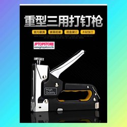 多功能重型手動三用打釘槍《附送*三種釘共3000個及起釘器一個*》【會員減 3元】(型號：JP-HD-0174) 郵費在《10元或以下》包郵，用順豐《在貨價扣減10元》作補貼